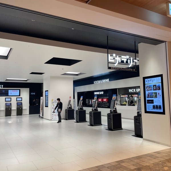 Photos At 熊本ピカデリー 71 Visitors