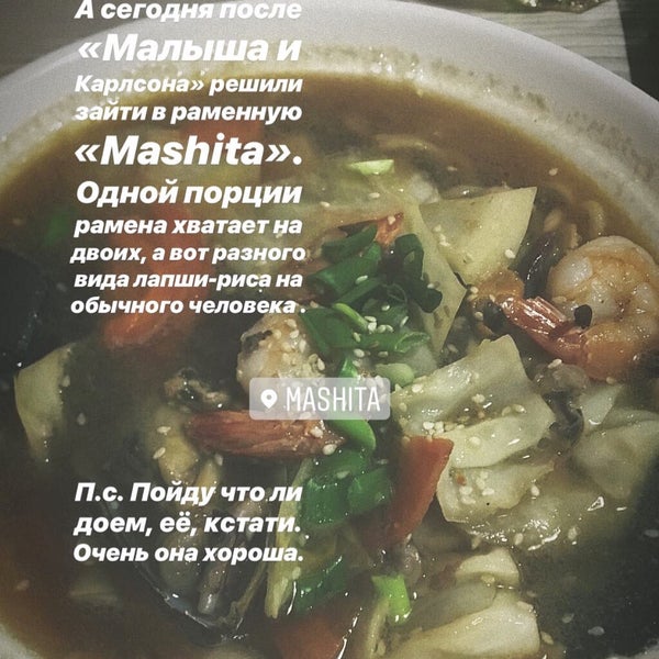 รูปภาพถ่ายที่ Mashita โดย Elena K. เมื่อ 3/31/2019