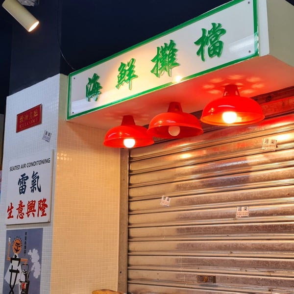 Photo prise au Kowloon Cafe 九龍冰室 par ⓙⓤⓛⓘⓔ . le4/13/2024