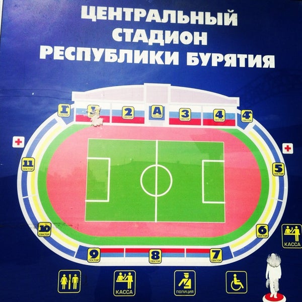 Центральный Стадион Купить Билеты