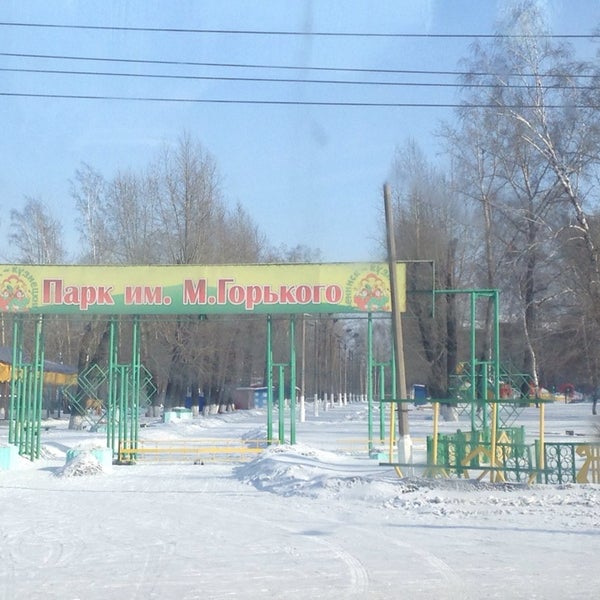 Парк горького ленинск кузнецкий