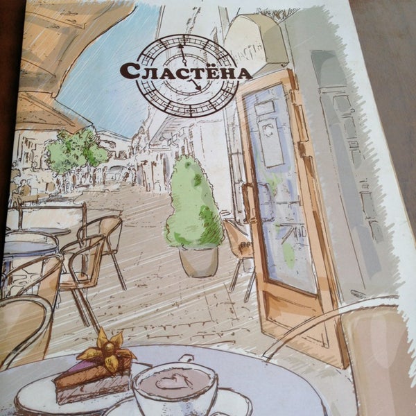 Кафе Сластена