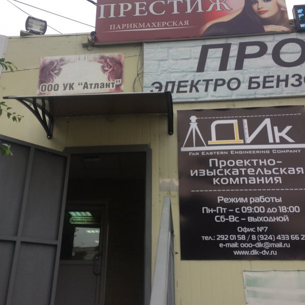 Улица кирова тавда. Парикмахерская авдотьино иваново престиж. Парикмахерская тавда. Парикмахерская тавда. Парикмахерская престиж в брянске.