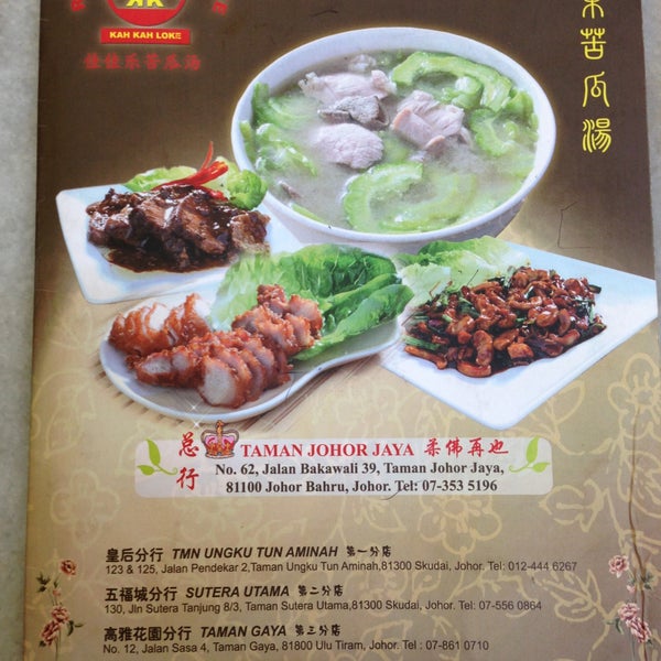 Photos At Kah Kah Loke 佳佳乐苦瓜汤 Chinese Restaurant In Johor Bahru
