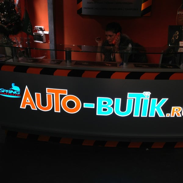Автобутик брянск. Автобутик. auto boutique.