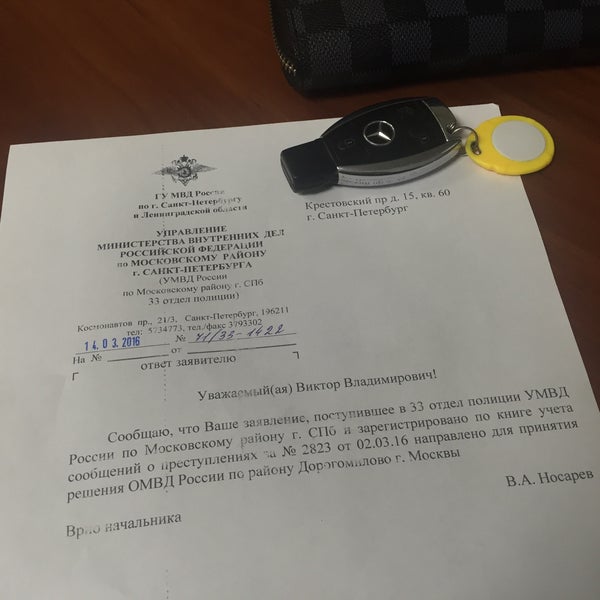 Это камера 33 отделения полиции. 33 Отдел полиции СПБ. 33 Отдел полиции Санкт-Петербург