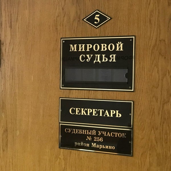 5 мировой судебный участок кировского района