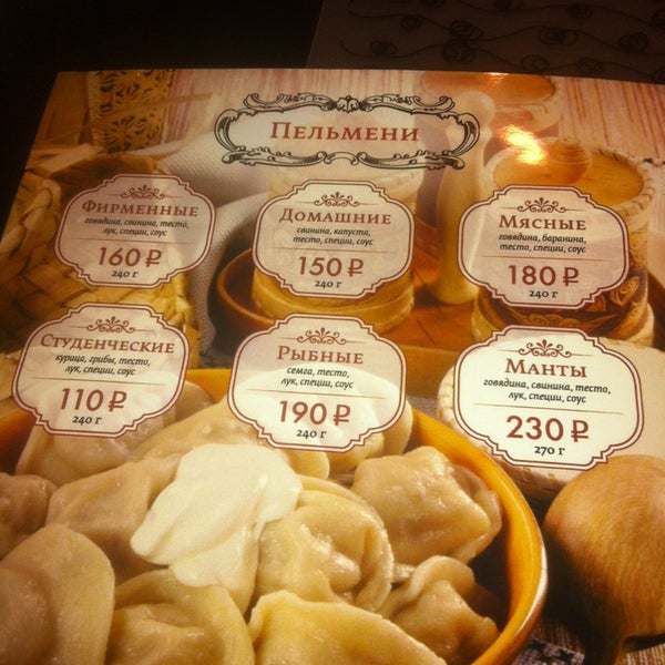 Пельменная В Курске Адреса