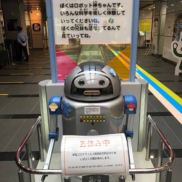 Photos At バンドー神戸青少年科学館 中央区 10 Tips