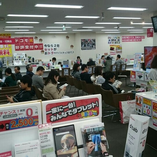 Photos At ドコモショップ ココリア多摩センター店 多摩市 多摩市 東京都