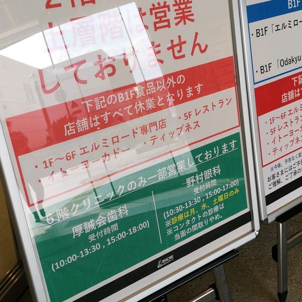 Fotos Em Odakyu Ox 新百合ヶ丘店 Supermercado Em 川崎市 Fotos Em Odakyu Ox 新百合ヶ丘店 Supermercado Em 川崎市