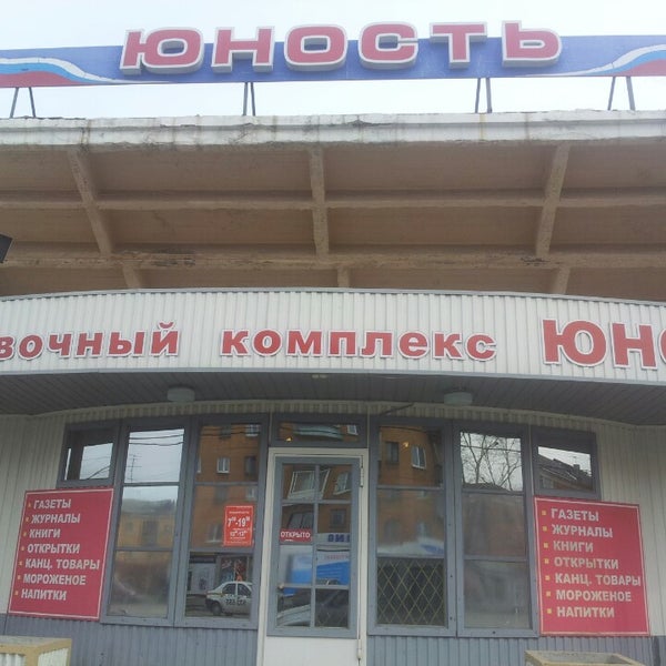 Каток Юность Нижний Тагил