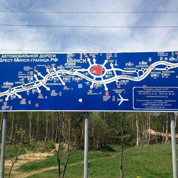Граница минск польша. Граница минск польша. Польская граница. Граница минск польша. Граница минск польша.