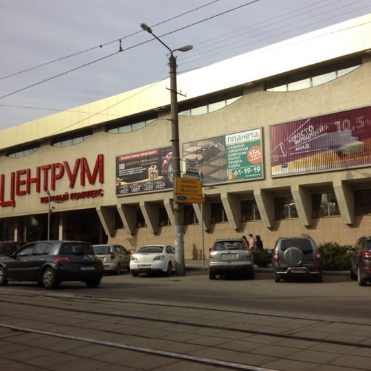 Центрум ул николаева 12а смоленск фото