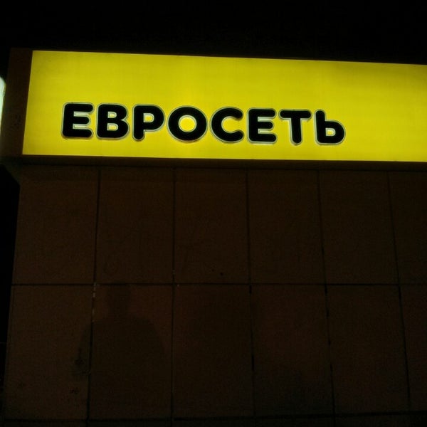 Евросеть Магазины В Москве Адреса На Карте