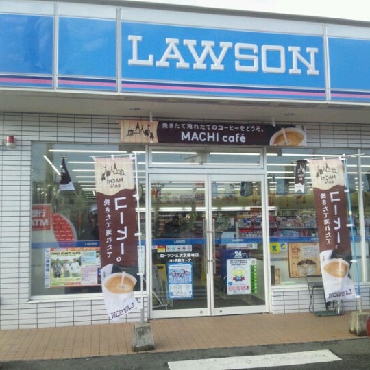 ローソン 三次京蘭寺店 三次市 広島県 ローソン 三次京蘭寺店 三次市 広島県