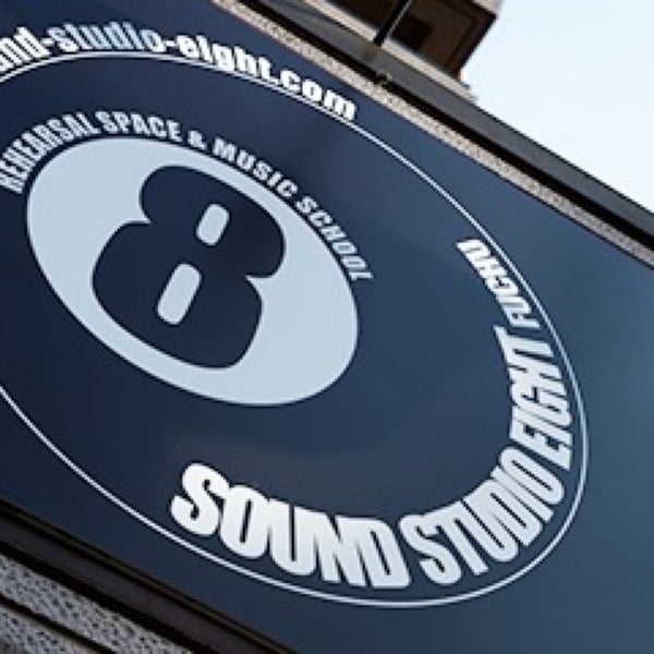 Photos at サウンドスタジオ エイト - 府中 - 府中市, 東京都