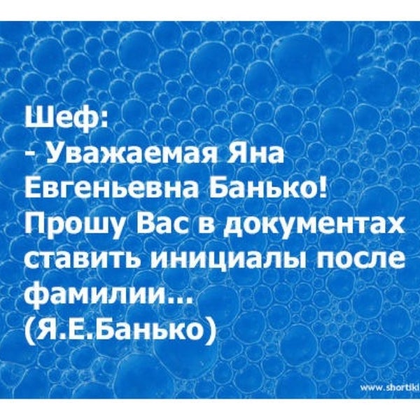 Анекдоты про яну. Стих про яну смешной. Смешные анекдоты про яну. Шутки про яну смешные