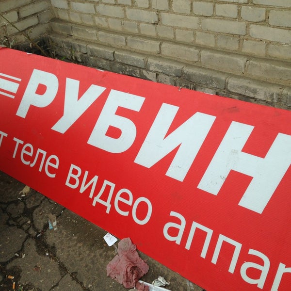 николая вирты 2а тамбов рубин сервис. рубин сервис тамбов. рубин сервис тамбов ремонт. союзгазмонтаж. поведение при утечке газа.