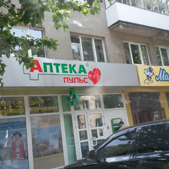 Аптеки в грозном телефоны Аптеки в грозном телефоны