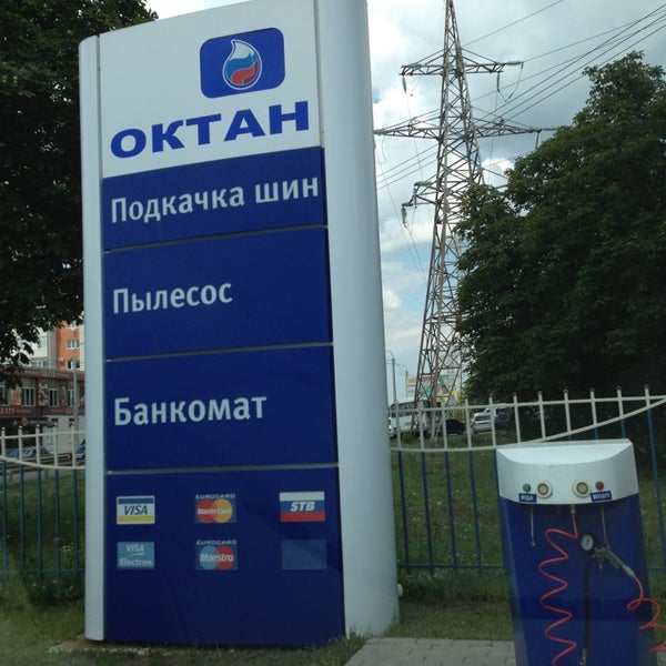 Октан Магазин Волгоград