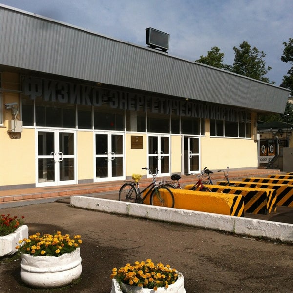 Гнц фэи обнинск. Фэи обнинск. административное здание фэи обнинск.