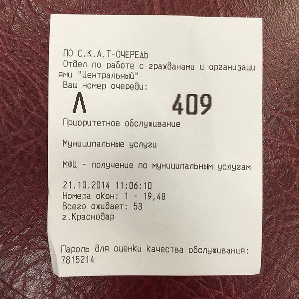 график мфц москва. мфц центральный рынок график работы. мау « мфц морозовского района». мфц липецк площадь победы 6а. мфц центральный рынок график работы.