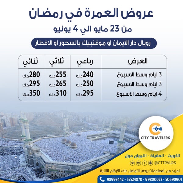 Логотип для туристической фирмы турист. Haj umrah travel logo. Туристы в горах. Галф шорс. Travel book for kids diy.