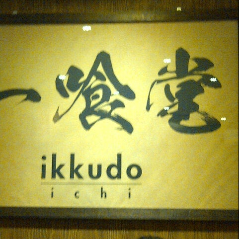 Photo taken at Ikkudo Ichi by Liliana T. on 11/15/2012