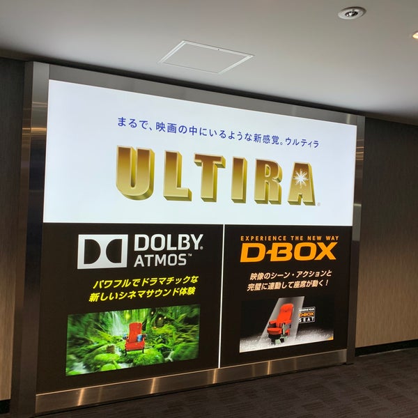 イオンシネマ岡山 岡山市 岡山県 イオンシネマ岡山 岡山市 岡山県