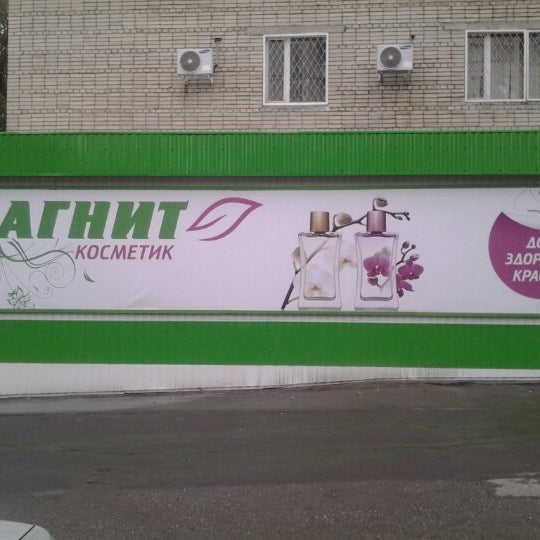 Магнит лиски график работы