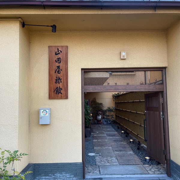 Photos At 山田屋旅館 Inn In 京都市