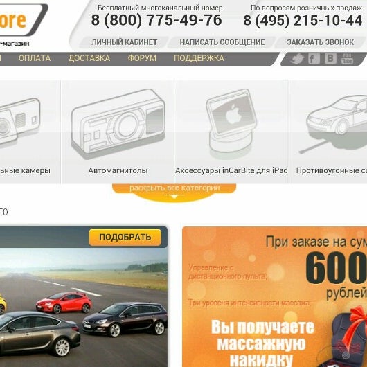 Лучшие Авто Интернет Магазины