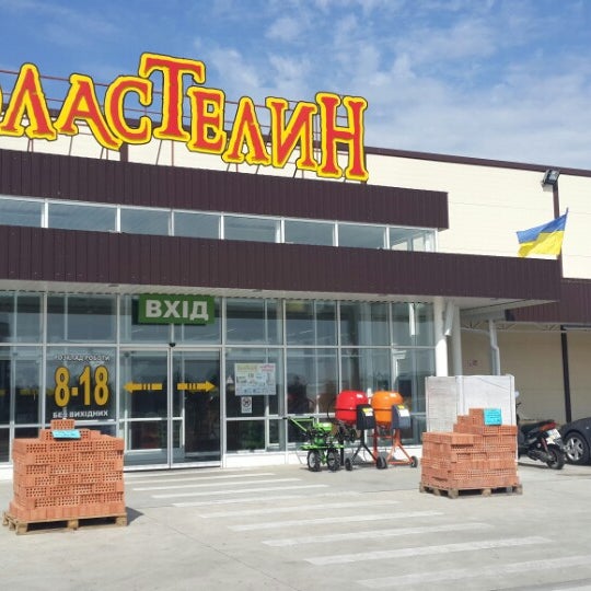 Властелин Магазин Новая Каховка Каталог Товаров