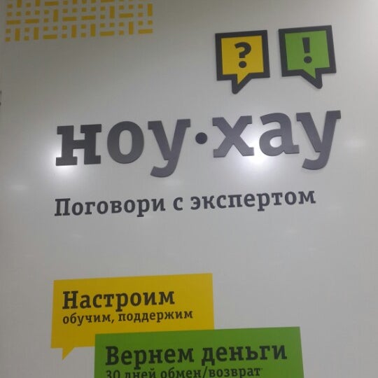Ноу Хау Интернет Магазин Каталог Айфон