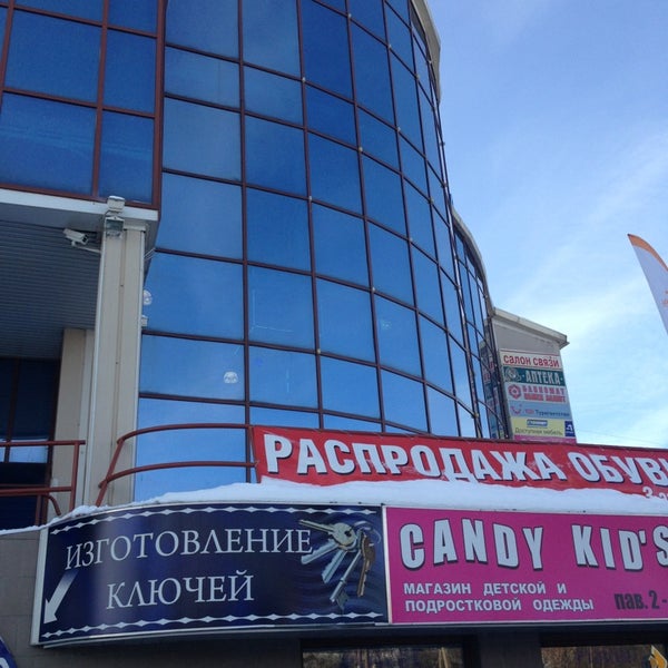 Круглосуточные Магазины Щербинка