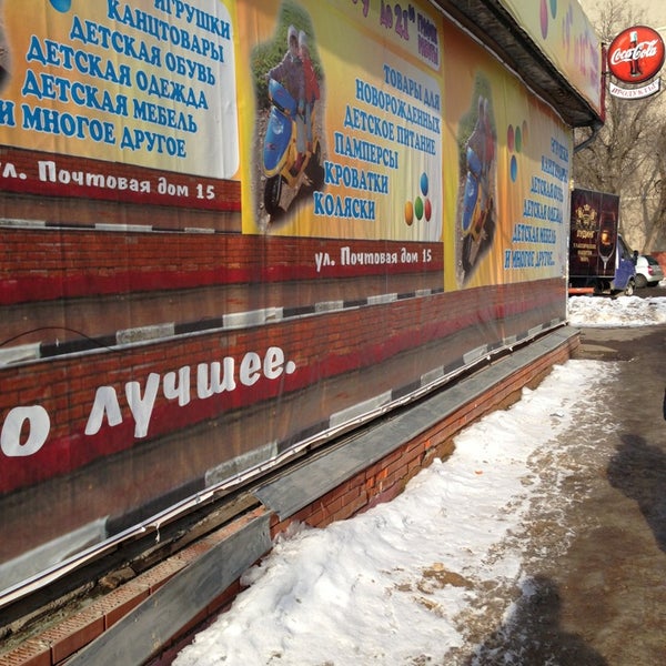 Магазин 49 Рублей