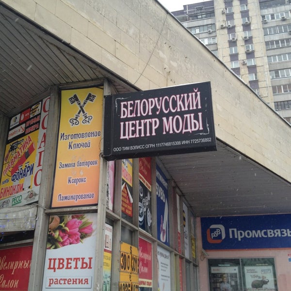Белорусский Фермер Магазины В Москве Адреса