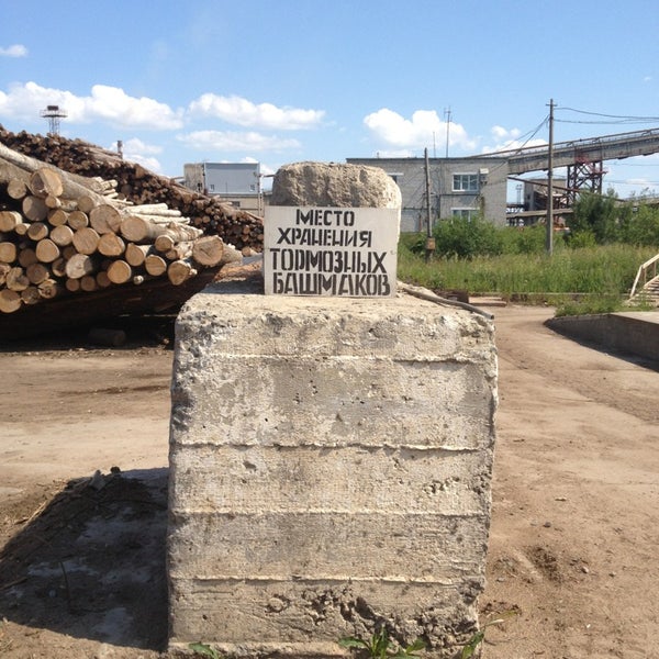 Стеллаж для башмаков с навесным замком а. Пирамида для тормозных башмаков. Подставка для железнодорожных башмаков. Месте башмаков. Тормозной башмак ржд.