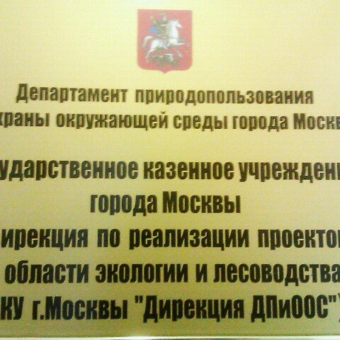 Контрольное управление г москвы