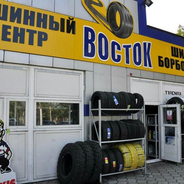 Шинный центр сайт. Шинный центр сайт