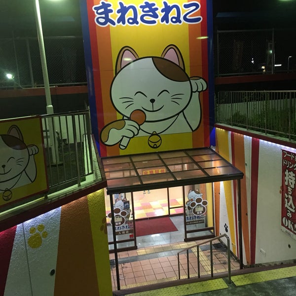 カラオケまねきねこ 入間店 小谷田2 3 33 カラオケまねきねこ 入間店 小谷田2 3 33
