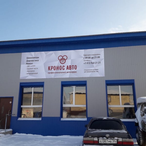 Спортивный комплекс на петухова новосибирск. Автосервис 47. Петухова 47 Новосибирск. Комарова 47 автосервис. Автосервис 47 городе Кировск.