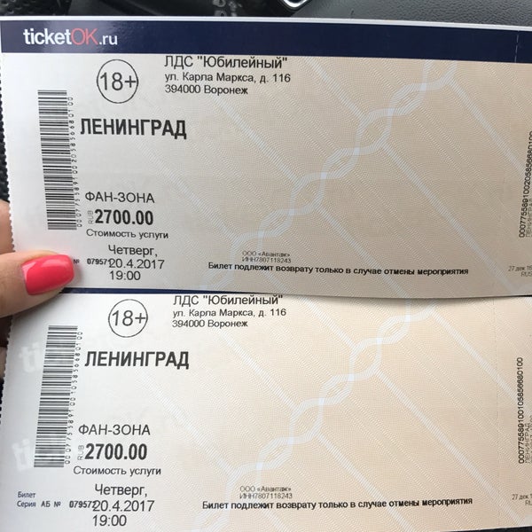 Купить Билеты В Дкм В Кургане