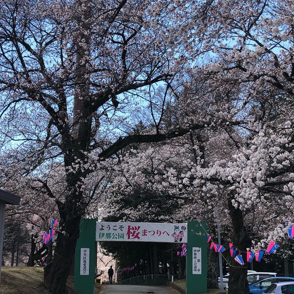Photos At 伊那公園 Park