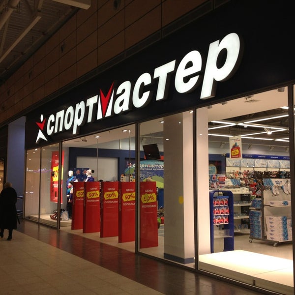 Спортмастер Сдать Товар В Любом Магазине
