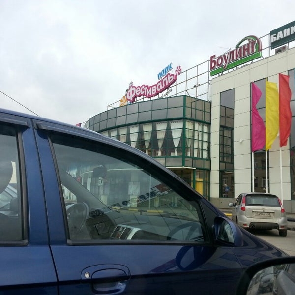 Тц карнавал тамбов. Фестиваль парк тамбов. Мон синема тамбов. Фестиваль парк тамбов магазины. Тц фестиваль парк тамбов.