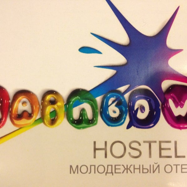 Photo taken at Rainbow Hostel by Nikolai G. on 5/6/2014