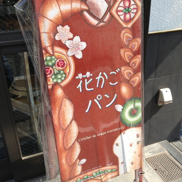 Photos At Hanakago 花かごパン 8 Tips