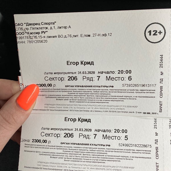 ледовый дворец сектора. ледовый дворец - ледовый дворец санкт-петербург, пр. ледовый дворец санкт-петербург схема. кассы ледового дворца спб. ледовый дворец череповец план зала.